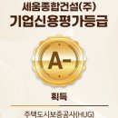 세움종합건설(주) 이미지