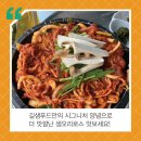 길샘푸드