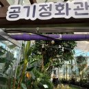 추산다람쥐마을 | 아산아이와가볼만한곳. 아산시 생태곤충원과 아산그린타워 전망대