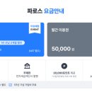 파로스 주식회사 이미지