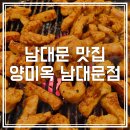 (주)양미옥 이미지