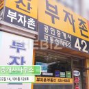 부자촌공인중개사사무소 이미지