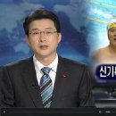 [2006 DOHA]&#39;마린보이&#39; 박태환 아시아신기록 세우며 &#39;금 물살&#39; 이미지