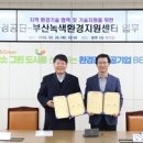 매치경로당 이미지