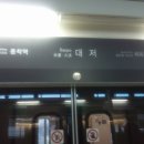부산교통공사대저역 네이버블로그