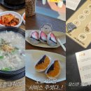 복성수산 | 속초여행