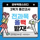 천일문독서실 | 관리 잘 하는 곳, 공부 잘되는 독서실, 스터디카페, 자기주도적인 학습을 하고 싶다면, 공부하는 방법을...
