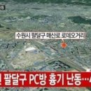 5층 PC방 파이낸셜뉴스