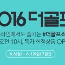 더골프쇼마켓