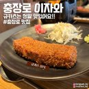 이자와 충장로점 이미지