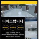 디에스컴퍼니 이미지