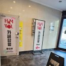 함월커피학원