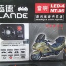LANDE 4채널 오디오시스템 판매합니다. 이미지