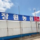 장원농원 이미지