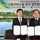 국립산림과학원
산림바이오소재연구소 이미지