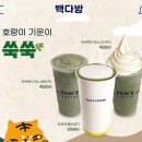 빽다방광양 - 광양시 인덕로 1070 | 빽다방광양