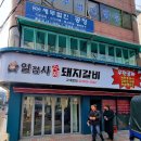 영진갈비 이미지