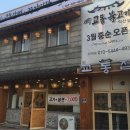 전주교동불고기직영점 이미지