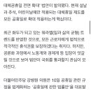 '대체공휴일 전면확대' 법안 발의 이미지