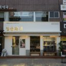 행복한금돼지