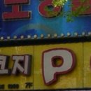 로타리PC방 이미지