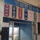 영남종합시장 이미지