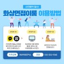 (주)한중푸드 이미지