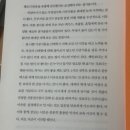 건강 책 _ 식품 첨가물의 숨겨진 비밀