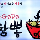 오가다짬뽕 이미지