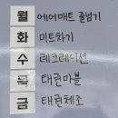 한마음태권도장 이미지