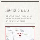 버무리 떡볶이 세종역점
