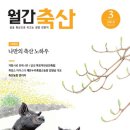농민축산 이미지