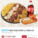 피자알볼로 신길점 네이버블로그
