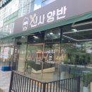 신사양반 이미지