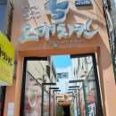 광주광역시춤추는찹쌀도너츠 | 광주 동구 충장로 꽈배기 및 도너츠 전문 빵집 춤추는찹쌀도너츠 광주1호점