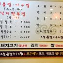 신흥아구찜
