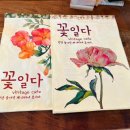 카페 꽃일다 이미지