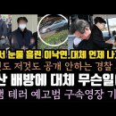 이낙연 밥투정 하는 미운 7살도 아니고..아산 배방에 웬 우연이 무슨일? 이미지