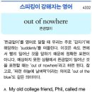 out of nowhere 이미지