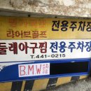 둘래아구찜 이미지