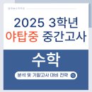 블루M수학전문학원