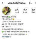 [W4] 헤어변형 연두빛살롱 계약 후기