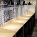 스터디카페목대점