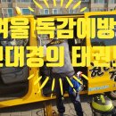 대경차량관리