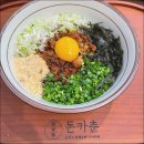 돈카춘