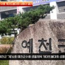 예천군 제16회예천군수배 게이트볼대회성황리열려 경북도민방송TV 예천군청 예천군의회 김학동군수 국민의소리 한국신문방송인협회 이미지