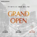 하이클래스짐 이미지