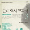 NR-1[서문대로]-하-1906 | 보통교과 대동역사략 (근대 역사 교과서3)