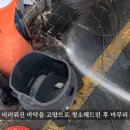 대구변기싱크대하수구막힘뚫는업체아진설비 네이버블로그