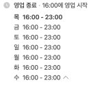 달동수제갈비